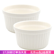 焙小愛(ài) 舒芙蕾烤碗 陶瓷烤盅 耐高溫圓形布丁杯布蕾杯 烘焙模具 白色2個(gè)