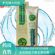 百草堂草方清火修復專(zhuān)效牙膏去口臭防蛀護齦防出血 草方金銀花清新150克一支