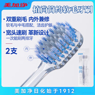 植尚云感軟毛牙刷 簡(jiǎn)約兩支裝 2支