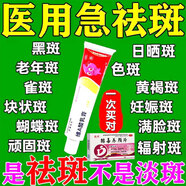 治黃褐斑專(zhuān)用藥 維A酸乳膏祛斑美白淡化黑色素京營(yíng)醫用祛斑藥膏霜專(zhuān)用藥臉部?jì)日{祛斑老年斑黑斑消斑中藥 組合裝【本品+排毒養顏片 】