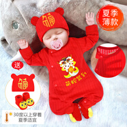 啟芽（YAUP）滿月寶寶衣服春夏套裝紅色初生嬰兒連體衣女公主純棉男孩百天夏季 萌蛇駕到【夏季長(zhǎng)袖】帶帽襪 73cm 【半歲禮】5-9個(gè)月/15-18斤