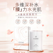 克萊氏（CLEXC）美漾傾城面膜補(bǔ)水保濕舒緩修護(hù)肌膚男女睡眠熬夜急救玻尿酸貼片式 美漾傾城面膜（2盒/10片）