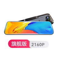 捷渡流媒體后視鏡行車(chē)記錄儀2025新款全景360前后雙攝倒車(chē)影像器 旗艦版 單鏡頭【10寸觸摸屏 2160P】語(yǔ)音聲控 套餐三【升級128G卡+超廣角視野】