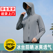 廷毅防曬衣男士冰絲防曬服夏季戶外釣魚服輕薄透氣皮膚衣定制LOGO印字 深灰【可拆卸帽檐】 XL 【130-150斤】