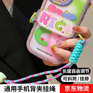 迪普爾 可拆卸手機背夾掛繩可調(diào)節(jié)斜挎背帶掛脖防丟繩防摔ins卡通斜跨適用通用任何手機繩-rich款 