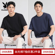 花花公子（PLAYBOY）冰氧吧液氨絲光棉短袖T恤男2025春夏涼感半袖冰絲純白色寬松體恤 19606黑色+19606寶藍(lán) M 【適合115斤以下】