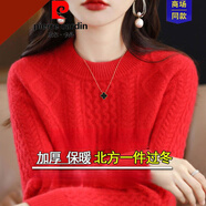 皮爾卡丹針織衫高端女裝針織冬季打底山針織針織衫套頭加厚毛衣 官方品牌旗艦大紅色 【不起球】 加厚 L 官方品牌旗艦 110-120斤