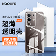 KOOLIFE適用 vivoY300t手機殼保護套 y300t手機套鏡頭全包簡(jiǎn)約親膚透明軟殼淡化指紋外背殼