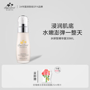 【優(yōu)選】安吉希可兒 水妍皙精華露30ml 補水保濕滋潤提亮膚色精華 30ml