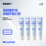 呼吸海洋 含氟正畸防蛀牙膏低研磨高氟護齦美白清新口氣牙膏 低研磨弱堿性 20g*4支 體驗裝