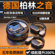 藍(lán)米仕2025新款藍(lán)牙耳機(jī)骨傳導(dǎo)掛耳開放式蘋果安卓真無線運(yùn)動降噪跑步 M76黑色 【至尊版】柏林ACS音效/續(xù)航升級