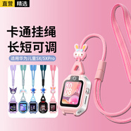 軒邑 適用華為兒童電話手表5X/5Xpro掛繩華為兒童手表5xPRO/5x掛脖套繩帶公仔防丟防斷防掉耐用 云粉