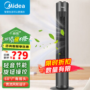 美的（Midea）電風(fēng)扇落地扇塔扇廣角大風(fēng)量低噪節能小型可定時(shí)家用塔扇按鍵落地扇搖頭臥室客廳宿舍ZAE09MA FZA10TSL