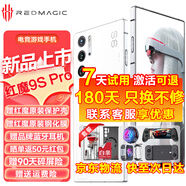 努比亞（nubia）紅魔9S Pro AI游戲手機(jī)  新品5G游戲手機(jī) 12GB+256GB白晝武士 【官方標(biāo)配】