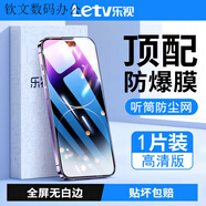 派欽適用蘋(píng)果15鋼化膜iPhone14防塵x13/12/11pro防窺xsma全屏xr手機膜 樂(lè )視高清1片【防塵黑邊】8000次強化*送后膜 蘋(píng)果14