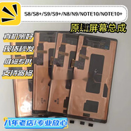 三星（SAMSUNG）適用于三星S7G9350S8+ S9+ NOTE8 NOTE9 NOTE10+NOTE10屏幕總成 S7e+ G9350(原壓)屏幕總成 屏幕
