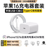 MICROKIA蘋(píng)果充電器正品充電線氮化鎵30W快充線PD套裝適配原裝iPhone14ProMax 16 15手機(jī)13充電頭20W數(shù)據(jù)線 【蘋(píng)果15-16全系】40W充電頭+1米編織線