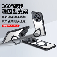 訊迪【360°旋轉(zhuǎn)支架】適用vivox200s手機(jī)殼X200s防摔保護(hù)套磁吸支架硅膠透明鏡頭全包輕薄簡(jiǎn)約男女款