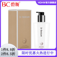 碧斯【官方】逆時空時度精華水300ml奢顏典臧保濕精萃乳水乳霜美容院 逆時空時度精華水300ml