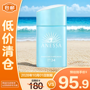 安熱沙（Anessa）倍呵兒童專用防曬乳25ml純物理兒童防曬【臨期清倉】