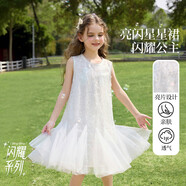 ASK JUNIOR兒童女童裙子宴會公主裙2025夏薄無袖連衣裙禮服裙 白色  170 