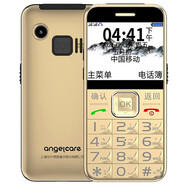 中興（ZTE）經(jīng)典版大按鍵直板老年老人手機(jī) 一鍵解鎖一鍵手電筒收音機(jī)一鍵SOS 金色   (全網(wǎng)通4G版) 移動(dòng)卡版