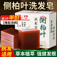 KOOGIS側(cè)柏葉洗發(fā)皂洗發(fā)水手工香皂角何首烏中草藥洗頭護(hù)發(fā)包黑發(fā)烏發(fā)皂