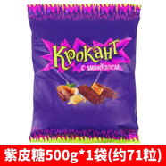 KDV俄羅斯紫皮糖原裝進(jìn)口巧克力糖果散裝網(wǎng)紅零食喜糖批發(fā) KDV紫皮糖500g*1袋(約71顆) 官