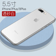 亮龍?zhí)O果8plus手機(jī)殼iphone88plus防摔磨砂iphone7plus保護(hù)套硬外殼7p 蘋果7P/8P(5.5寸)透砂白*升級(jí)防