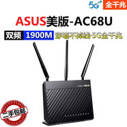 華碩（ASUS）二手華碩無線路由器AC AX系列全千兆雙頻無線WiFi家用5G電競 華碩RT-AC68U全千兆版美行