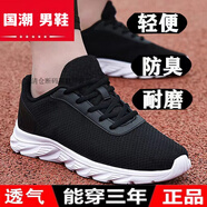 回力瑞男鞋運(yùn)動鞋2025春夏季新款輕便網(wǎng)布透氣跑步鞋黑色男士皮面休閑 529網(wǎng)面白底 標(biāo)準(zhǔn)尺碼 38