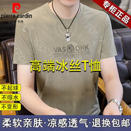 皮爾卡丹（pierre cardin）高端品牌抗皺冰絲短袖t恤男夏季圓領(lǐng)體恤成熟男人半袖防曬上衣服 8771卡其色 2XL 推薦【130-155斤】