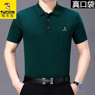 啄木鳥(niǎo)短袖t恤男中年夏季冰絲清涼爸爸裝上衣針織半袖polo打底體恤衫 墨綠色 T03 S 165【建議輕于125斤】