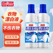 巨奇嚴(yán)選 衣物漂白劑600ml白色衣服去黃增白去污漬漂白水校服洗白神器