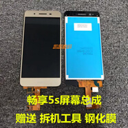 華為（HUAWEI）暢想 暢享5屏幕總成帶框5s手機觸摸TAG-AL00顯示屏內外屏 暢享5s/TAG總成無框金色