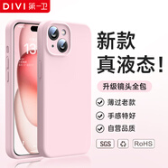 第一衛(wèi) DIVI【官 方 真 液 態(tài)】適用蘋(píng)果15手機(jī)殼iPhone15保護(hù)套液態(tài)硅膠親膚鏡頭全包防摔男女款粉
