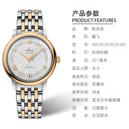 【二手99新】歐米茄女表碟飛系列歐米伽蝶飛精鋼間金原鉆自動(dòng)機械手表女士瑞士二手腕表32.7mm表徑 424.20.33.20.52.001