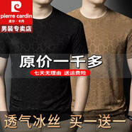 皮爾卡丹高端男士短袖t恤時(shí)尚圓領(lǐng)提花透氣青年polo冰絲衫重磅100%純真棉 特價(jià)抗皺boy官方店旗艦(黑+棕色) M 建議75-90斤
