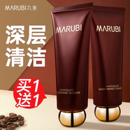 丸美（MARUBI）洗面奶女巧克力凝采絲滑潔面乳溫和深層清潔面部化妝品護(hù)膚品官正 巧克力潔面乳【到手240g】