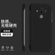 奔創(chuàng  )華為Mate10手機殼Mate10Pro無(wú)邊框Mate20新款半包膚感硬殼裸機手感防摔手機保護套 Mate10Pro【經(jīng)典黑-WBK000送掛繩】