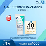適樂膚（CeraVe）【試用體驗裝】氨基酸積雪草洗面奶15g舒緩高保濕潔面乳