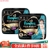 幫寶適黑金幫紙尿褲NB70/S60/M50/L42/XL38 XL24片拉拉褲