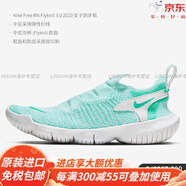 耐克（NIKE）正品FREERNFLYKNIT3.0赤足男女一腳蹬跑步鞋CJ0267官方旗艦 CJ0267-300 女款 37.5