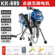 XMSJ開銳進(jìn)口噴涂機(jī)高壓無氣噴涂機(jī)乳膠漆全自動(dòng)噴漆機(jī)小型多功能工廠 進(jìn)口6954800w無刷電機(jī)74637
