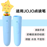 MPPMCKjojo點(diǎn)讀筆保護套適用硅膠套奇奇殼翻譯筆配件防摔外殼寶寶巴士?jì)和瘑⒚砂倏萍m糾環(huán)保收納便攜 JOJO保護套-藍色