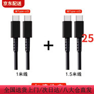 適配原裝三星45W數據線(xiàn)25W瓦快充線(xiàn)S20/S21/S22ultra/s23充電線(xiàn) 三星專(zhuān)用快充線(xiàn)黑色1米+1.5米線(xiàn)