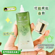 賢妃名芮凈顏美肌祛痘海洋之謎花秘精華水搖搖乳面奶精油粉嫩眼霜30克 名芮積雪草洗面奶