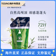 歐舒丹（L'OCCITANE）平衡護(hù)發(fā)素替換裝500ml蓬松控油清潔
