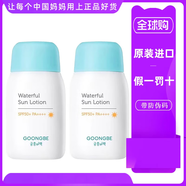 宮中秘策兒童防曬霜學(xué)生軍訓寶寶物理隔離乳防紫外線(xiàn)嬰兒夏季戶(hù)外防水防汗 【保真帶防偽碼】2瓶