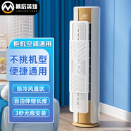 幕后英雄柜式圓柱立式空調(diào)擋風板防直吹柜機出風口擋板防風導風罩通用加寬